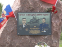В Таловском районе почтили память экипажа вертолёта Ка-52
