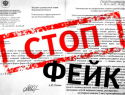 Жителей Воронежской области предупредили о фейковой угрозе холеры