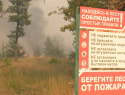 В 11 районах Воронежской области сохраняется высокий класс пожарной опасности