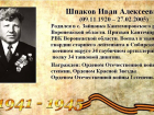 "Галерею Памяти" создали на сайте Аннинского суда 