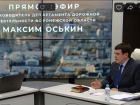 Когда отремонтируют дорогу «Панино-Эртиль»  рассказал руководитель областного департамента дорожной деятельности