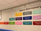 В Бобровской райбольнице отремонтировали приемное отделение