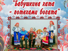 В Таловском районе пройдут фольклорные посиделки «Бабушкина хата — потехами богата».