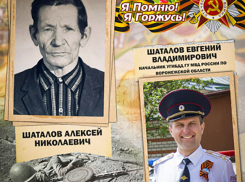 Главный гаишник Воронежской области рассказал о своем прадедушке из Эртильского района