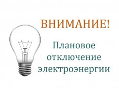 В Воронежской области в июне будет плановое отключение электричества
