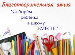 Школьники Аннинского и Таловского районов получили подарки от сенатора