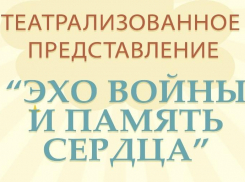 Жителей Панинского района приглашают на театрализованное представление