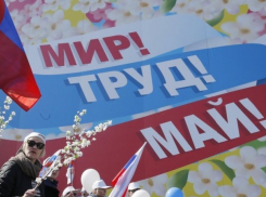 В Воронежской области продолжительность майских праздников не изменят
