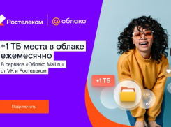 Терабайтов много не бывает: «Ростелеком» и VK запустили партнерский тарифный план «Облачный»