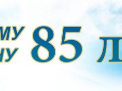 В Эртиле отпразднуют 85-летие образования района
