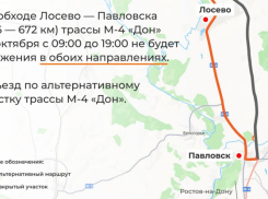 В Воронежской области перекроют участок трассы М-4 «Дон» на 10 часов
