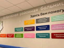 В Бобровской райбольнице отремонтировали приемное отделение