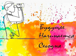 Школьники из Таловского района стали призерами областного квеста