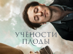 Февраль. Включить кино и не плакать: цифровые премьеры в Wink выведут эмоции из зимней спячки