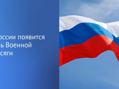 В России учрежден День военной присяги  