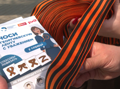 В Воронежской области стартовала акция «Георгиевская лента»