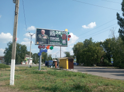 В Таловой установили баннер с фотографией Героя России