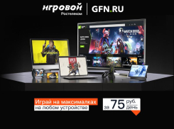 Облачные игры стали гибче: «Ростелеком» запустил тариф с посуточной оплатой