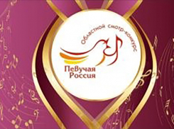 Творческие коллективы из Аннинского района стали лауреатами  фестиваля-конкурса «ПЕВУЧАЯ РОССИЯ»