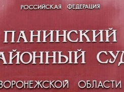 В Панинском районе будут судить чиновницу за мошенничество
