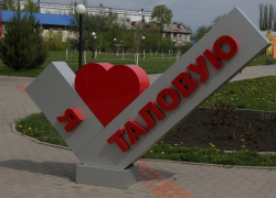  В Таловой построят детский сад за 352 млн рублей
