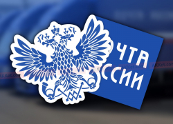 Воронежская почта опубликовала праздничный график работы