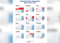 Воронежцам назвали график выходных и праздников в 2027 году