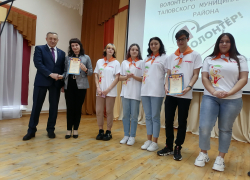В Таловском районе прошёл конкурс волонтерских объединений «Я – волонтер»
