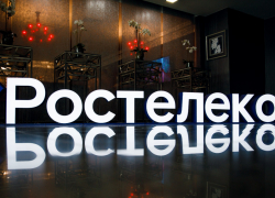 Реальная безопасность в виртуальной АТС: «Ростелеком» предлагает защитить бизнес от нежелательных звонков