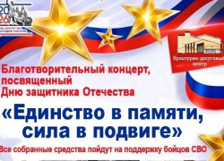 Жителей Таловского района приглашают на благотворительный концерт