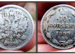 В Таловском районе поисковики нашли серебряную монету 1900 года