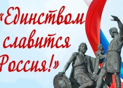 В Таловском районе пройдёт концерт «Единством славится Россия!»