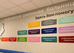В Бобровской райбольнице отремонтировали приемное отделение