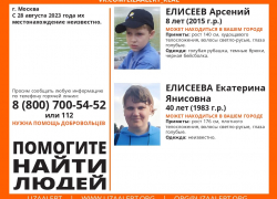 В Воронежской области разыскивают 40-летнюю женщину и её 8-летнего сына