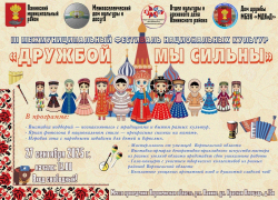 Жителей Панинского района приглашают на фестиваль народных культур