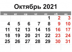 Что изменится в жизни россиян в октябре