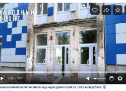 Почему реконструкция больнице в Эртиле превратилась в  долгострой за 133,3 млн рублей