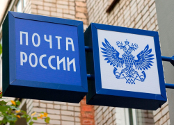 Стало известно, как будет работать почта на майские праздники в Воронежской области