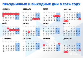 Стало известно, сколько дней будем отдыхать в новогодние праздники
