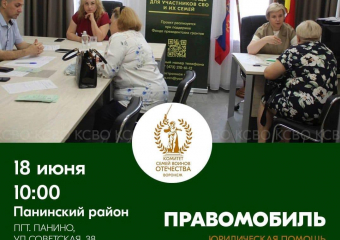 В Панинский район приедет «Правомобиль»