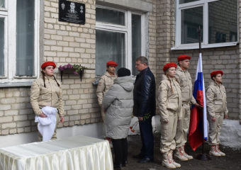 В поселке Перво-Эртиль открыли мемориальную доску земляку-участнику СВО