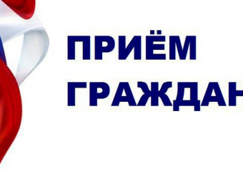  В Эртиле проведет прием граждан руководитель областного управления ЗАГС