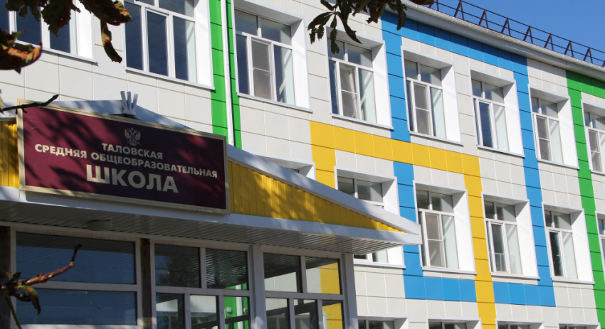 Таловская школа подготовилась к учебному году