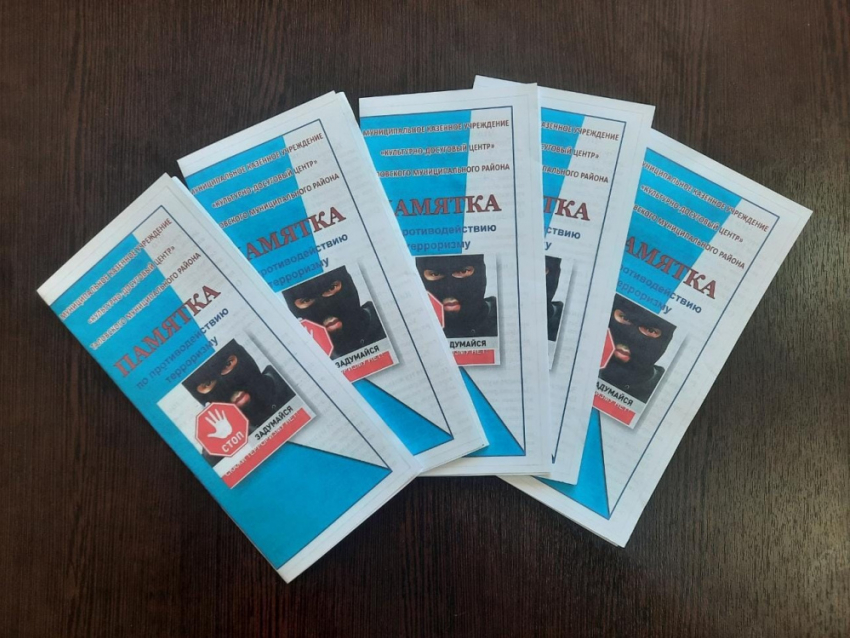 Акция «Терроризм-угроза обществу!» прошла в Таловском районе