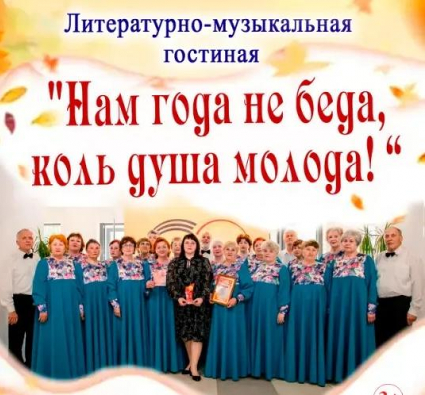 В Таловском районе организуют литературно-музыкальную гостиную