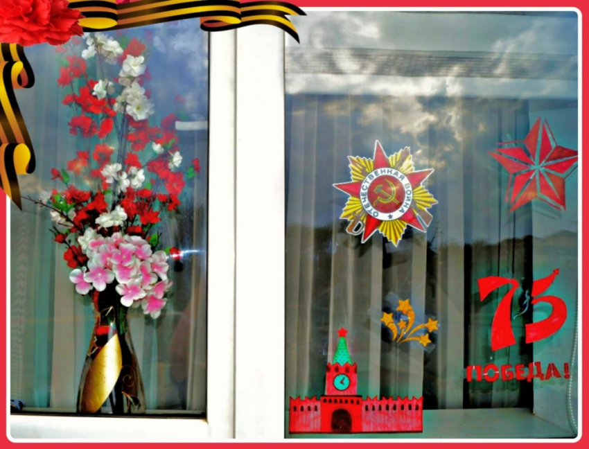 Жителей Воронежской области пригласили поучаствовать во всероссийской акции «Окна Победы»