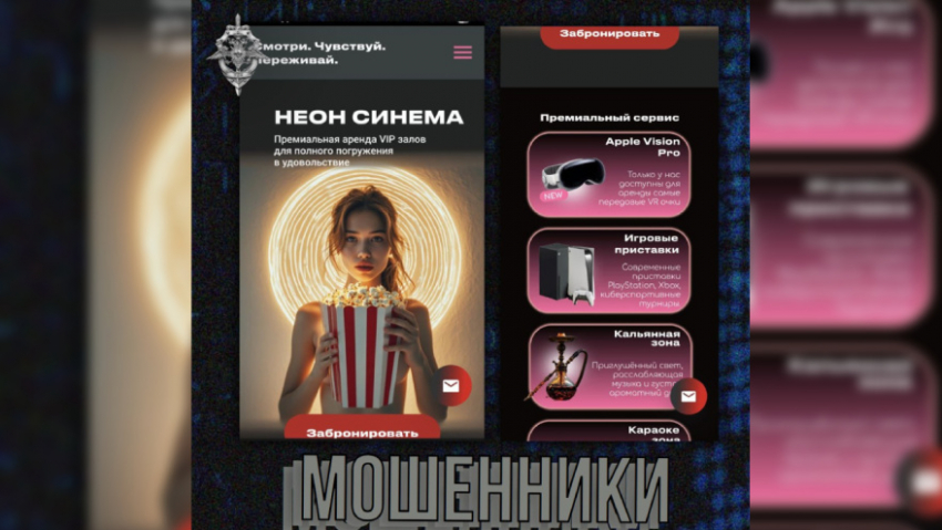 Жителей Воронежской области предупредили о мошенничестве с круглосуточным кинотеатром