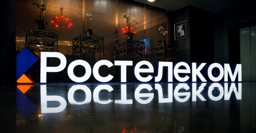 «Ростелеком» поддержал региональный ИТ-форум «Цифроземье 2023» в Воронеже