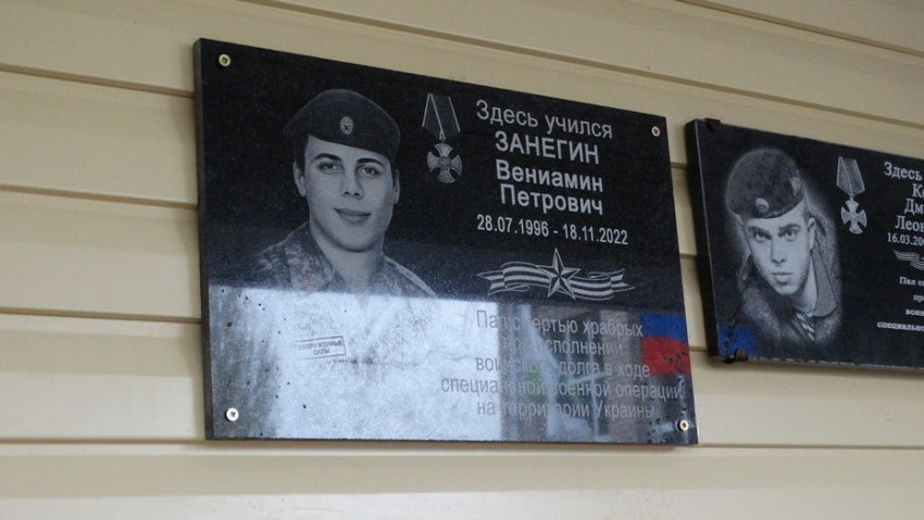 В Бобровском селе открыли мемориальную доску в честь погибшего участника СВО