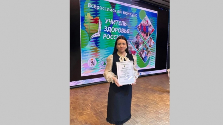 Педагог из Боброва вошла в топ-10 лучших конкурса «Учитель здоровья России – 2025»